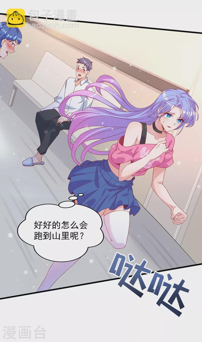 第6话 我哥哥怎么了？！(1/2)-第7话