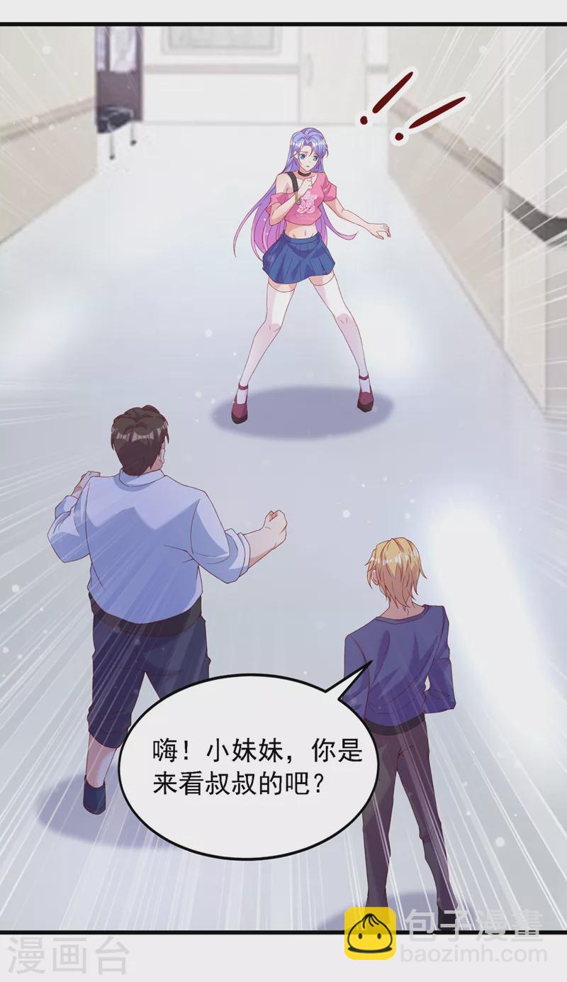 第6话 我哥哥怎么了？！(1/2)-第7话