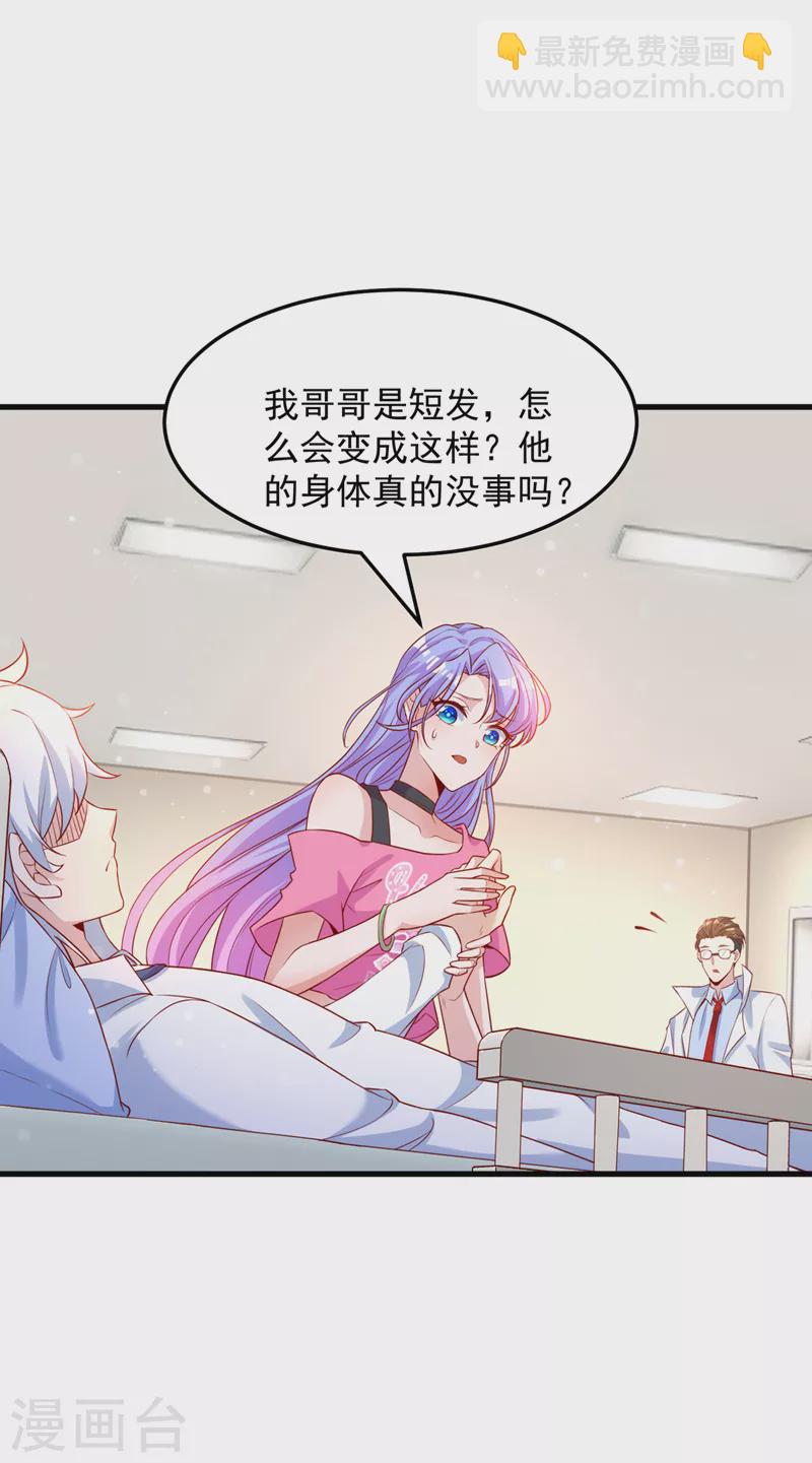 第6话 我哥哥怎么了？！(1/2)-第7话