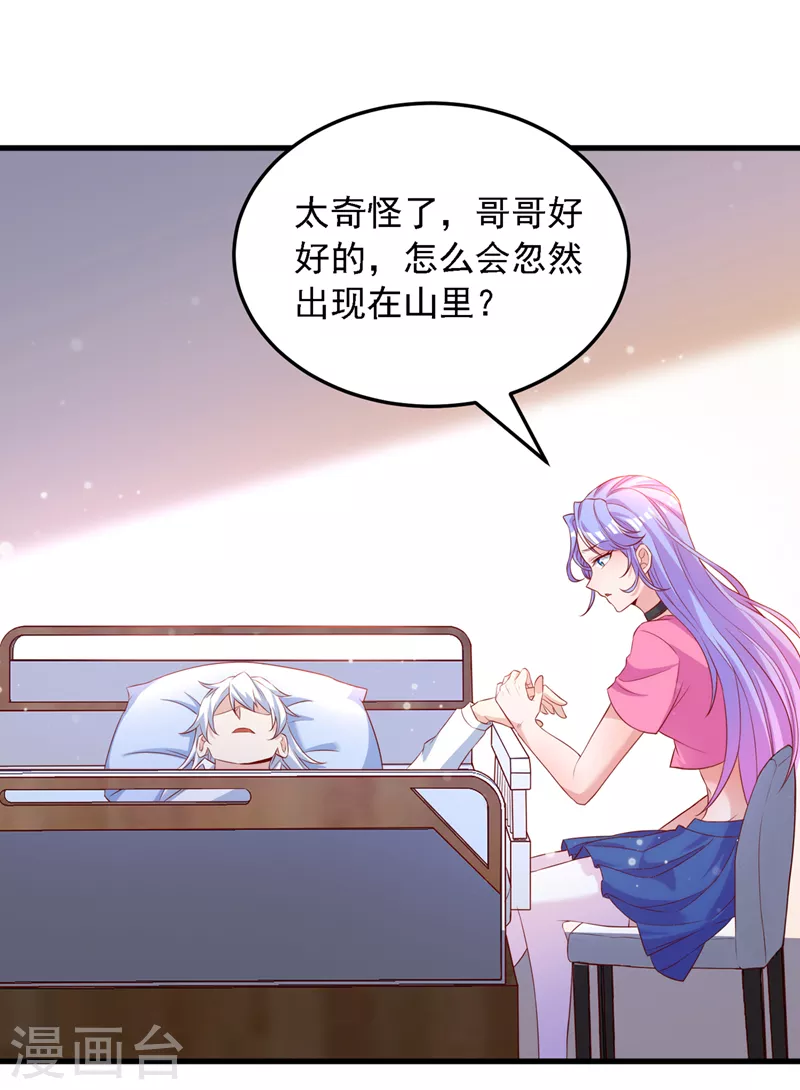 第6话 我哥哥怎么了？！(1/2)-第7话