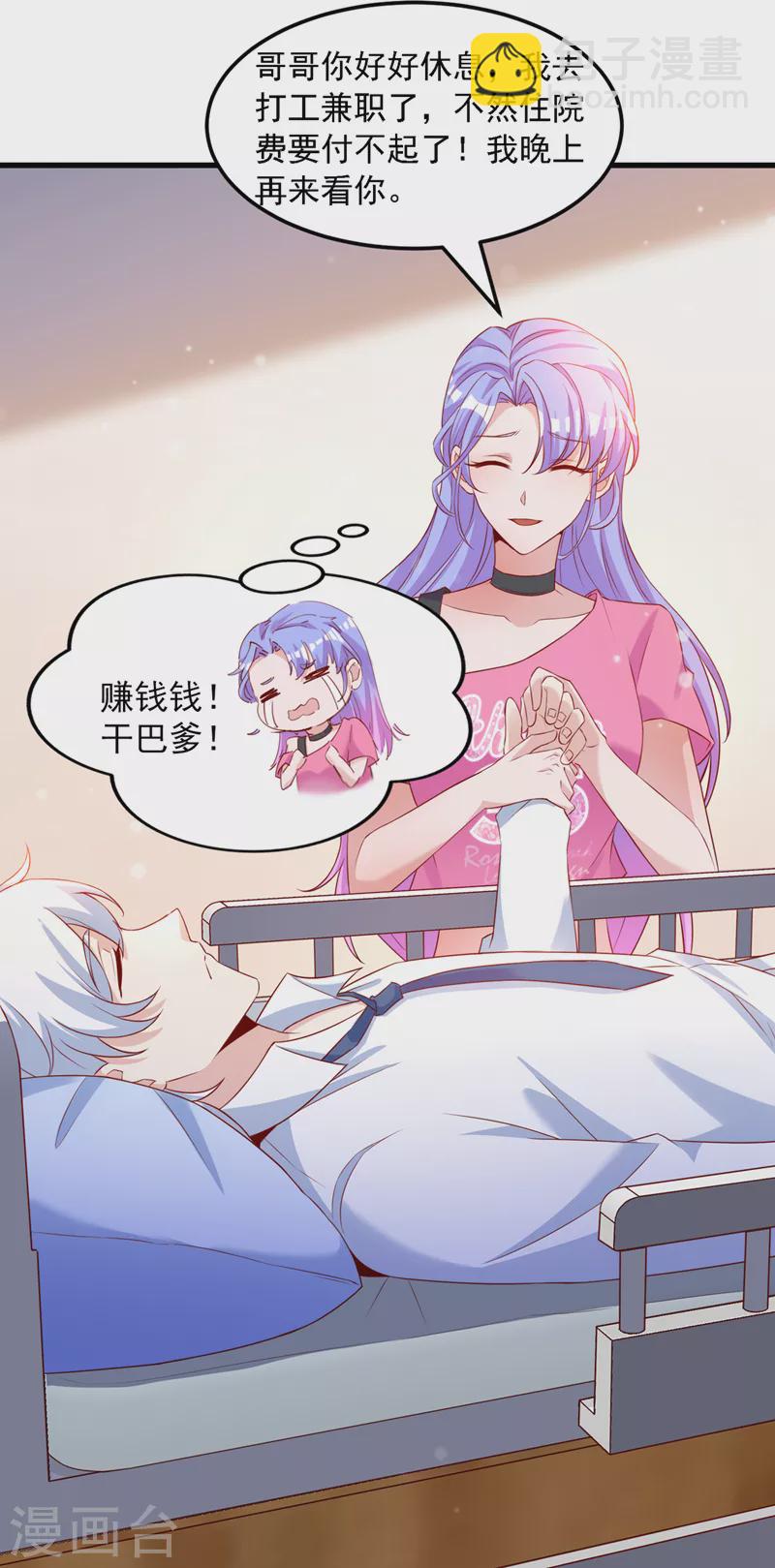 第6话 我哥哥怎么了？！(1/2)-第7话