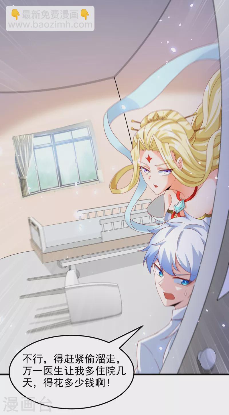 第6话 我哥哥怎么了？！(1/2)-第7话