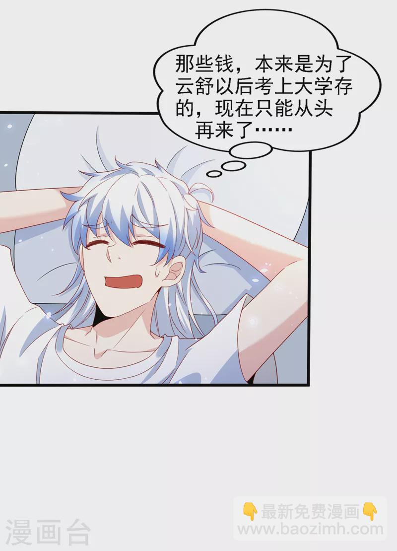 第6话 我哥哥怎么了？！(1/2)-第7话