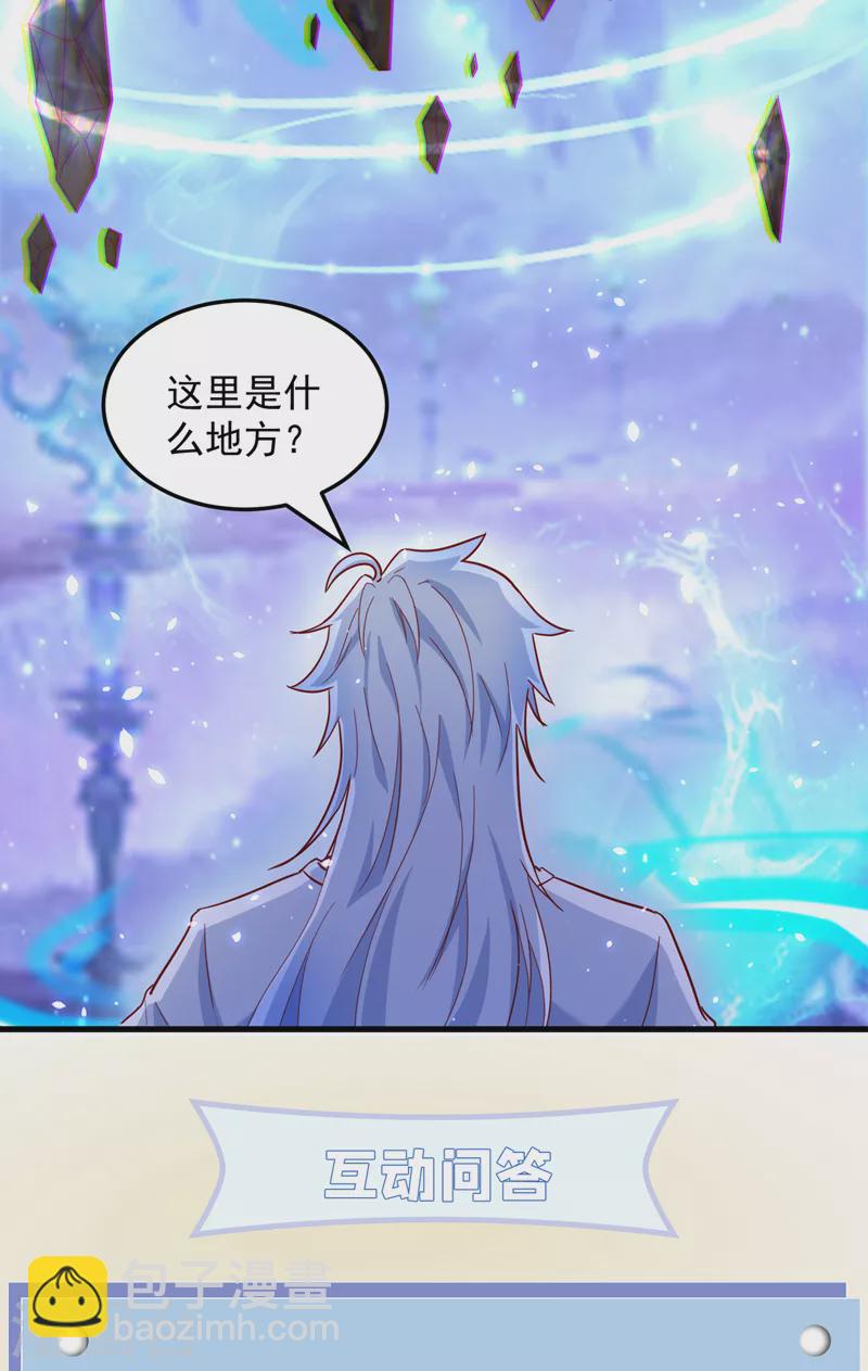 第6话 我哥哥怎么了？！(1/2)-第7话