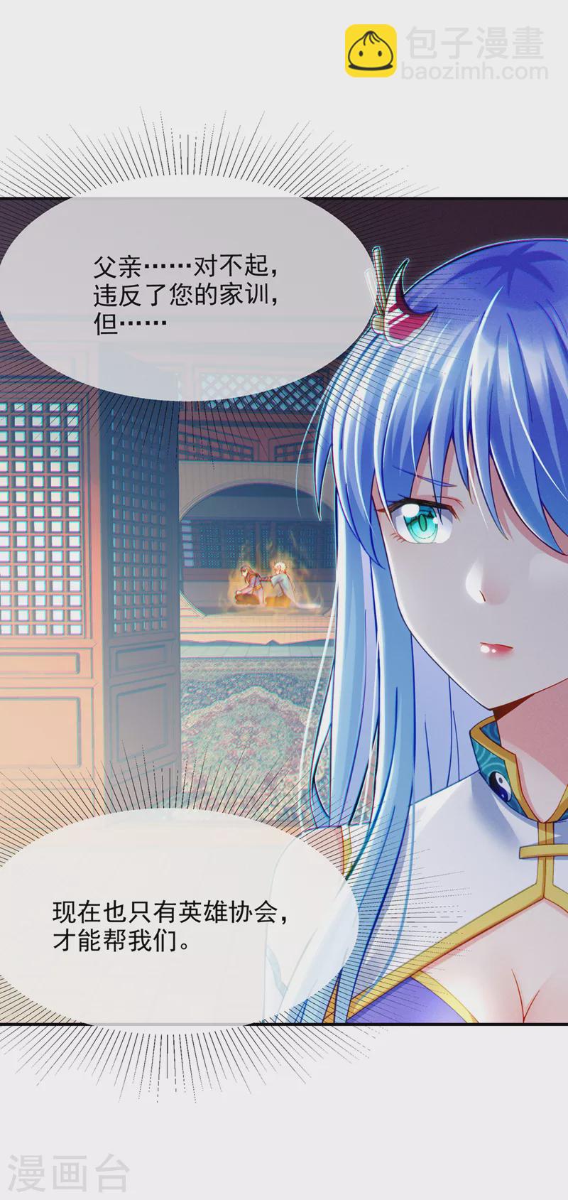 第60话 他要找的是灵脉！-第61话