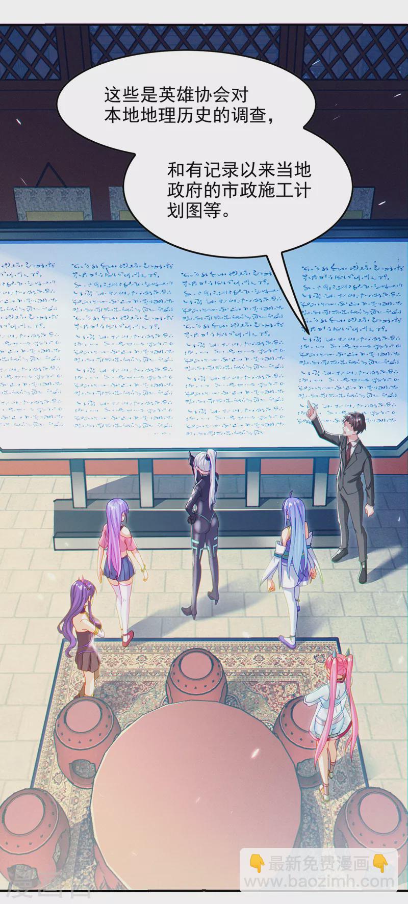 第60话 他要找的是灵脉！-第61话