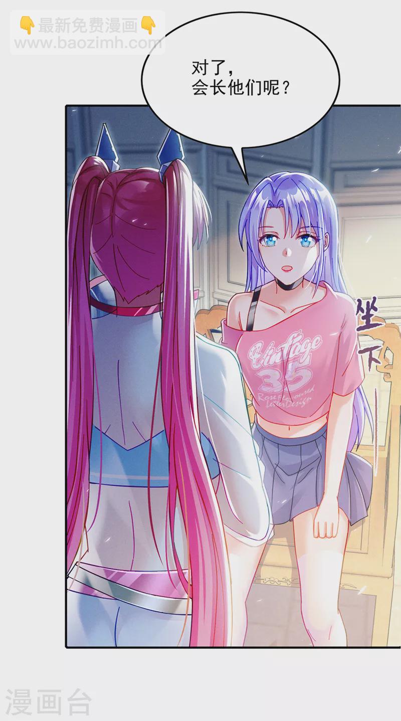 第60话 他要找的是灵脉！-第61话