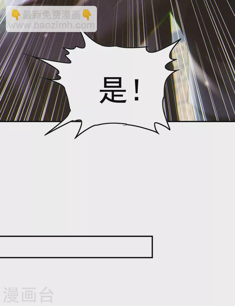 第60话 他要找的是灵脉！-第61话