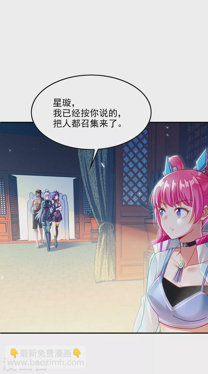 第60话 他要找的是灵脉！-第61话