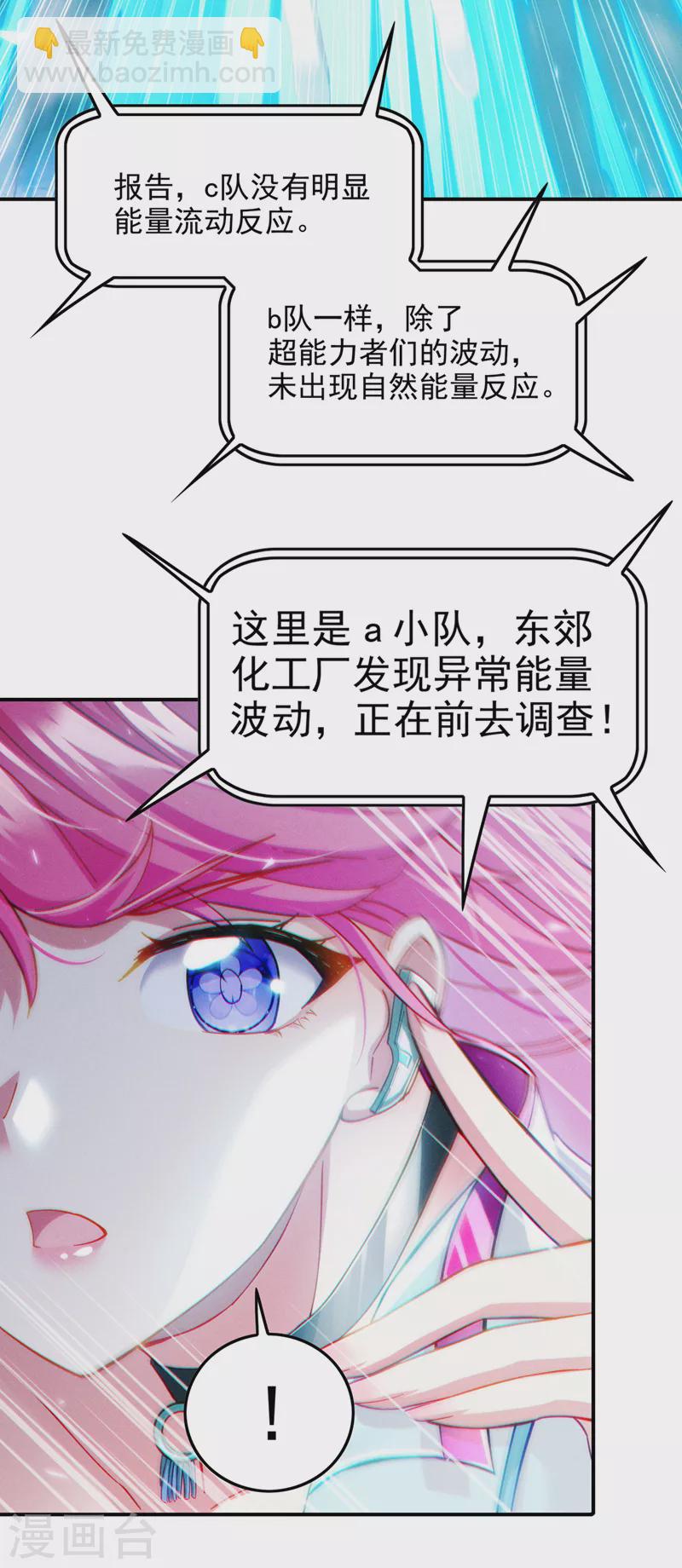 第60话 他要找的是灵脉！-第61话