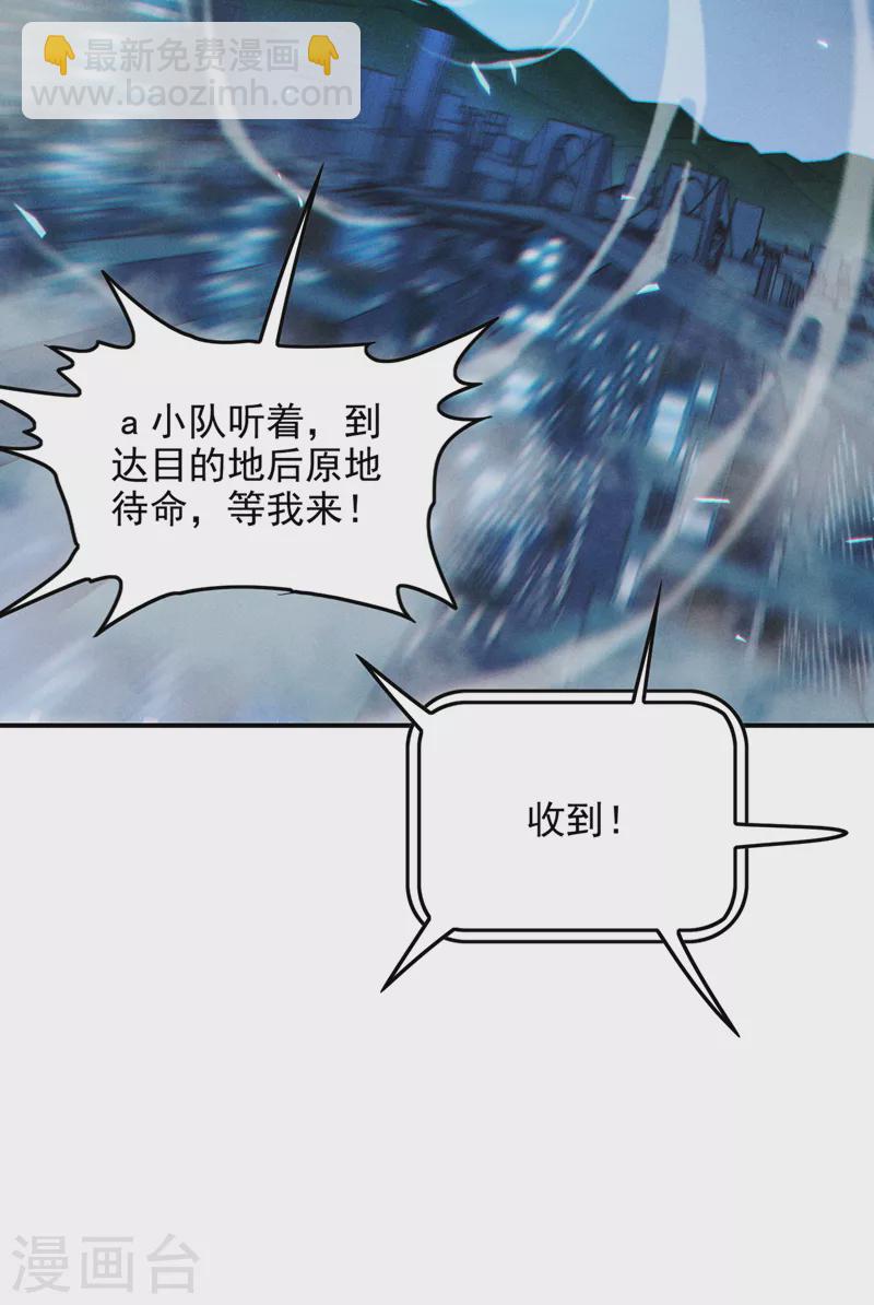 第60话 他要找的是灵脉！-第61话