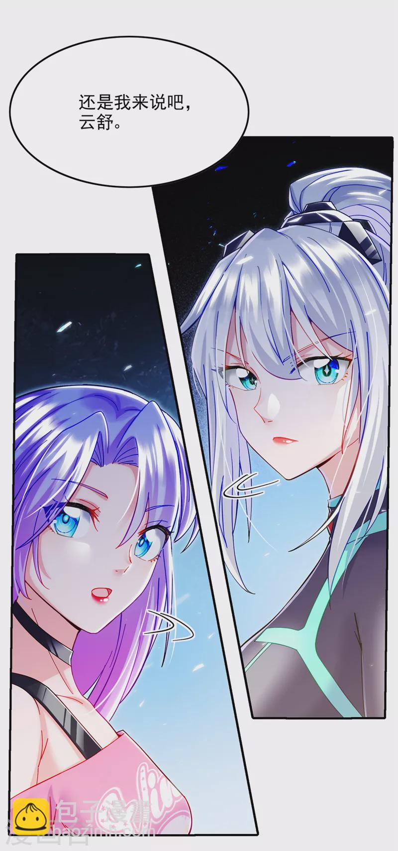 第60话 他要找的是灵脉！-第61话