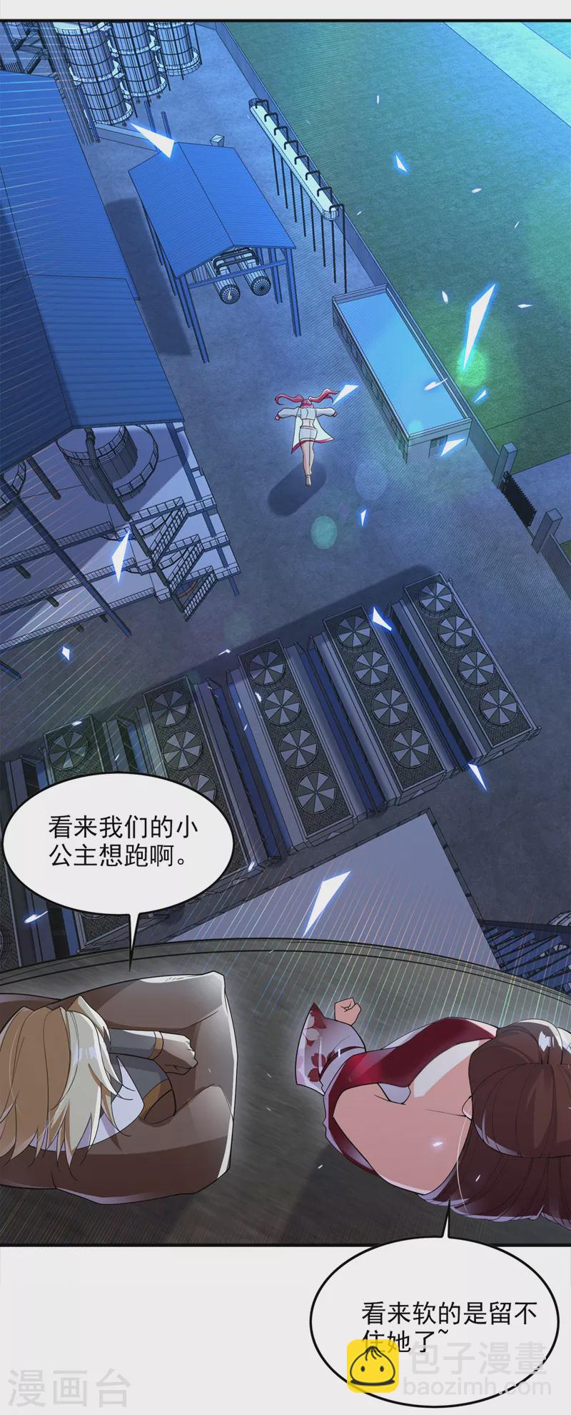 第62话 星璇撑住&hellip;&hellip;等我！-第63话