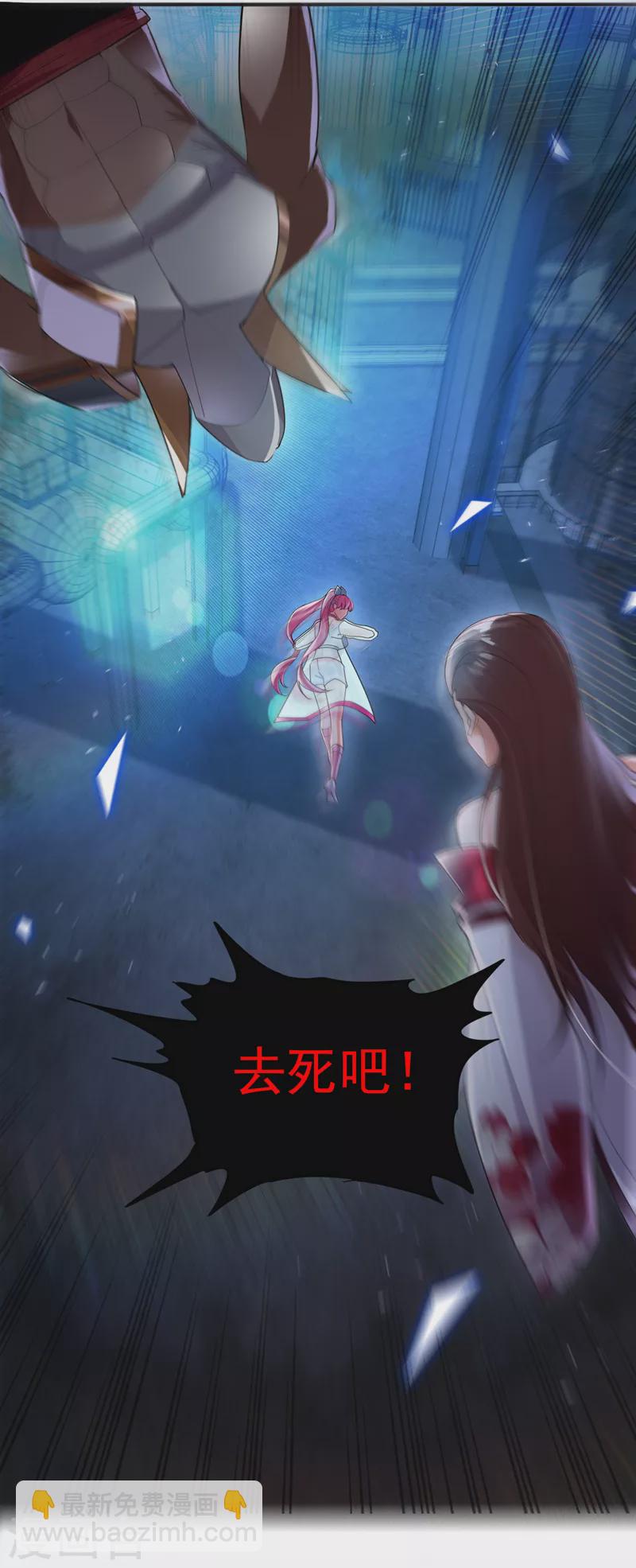 第62话 星璇撑住&hellip;&hellip;等我！-第63话