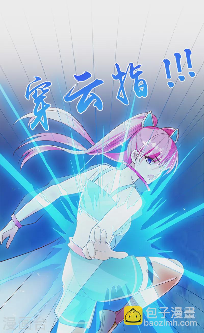 第62话 星璇撑住&hellip;&hellip;等我！-第63话