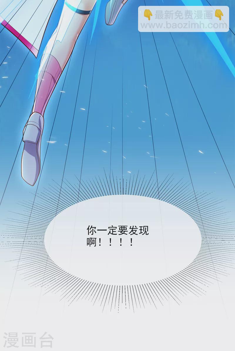 第62话 星璇撑住&hellip;&hellip;等我！-第63话