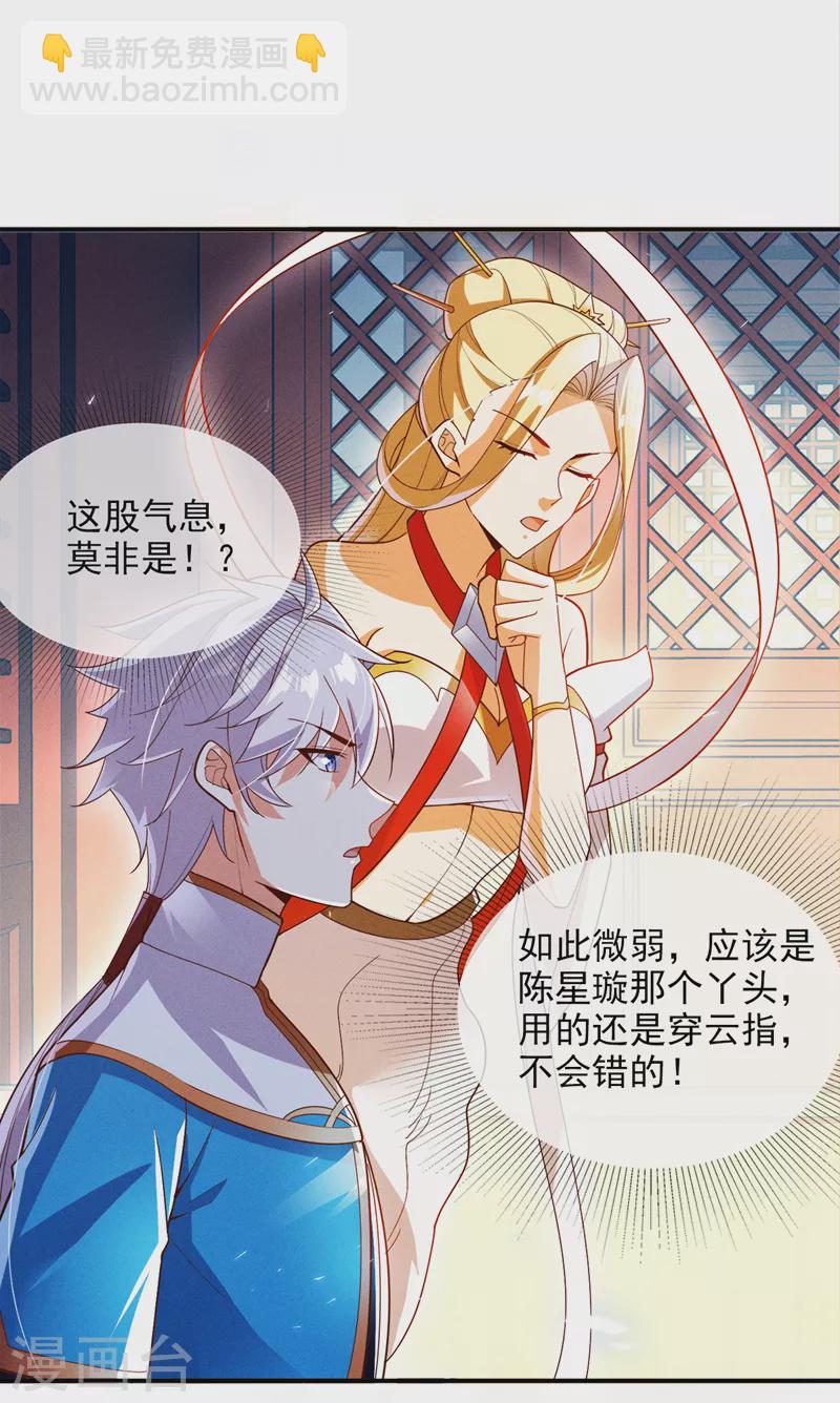 第62话 星璇撑住&hellip;&hellip;等我！-第63话
