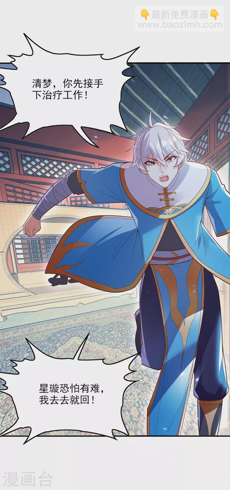 第62话 星璇撑住&hellip;&hellip;等我！-第63话