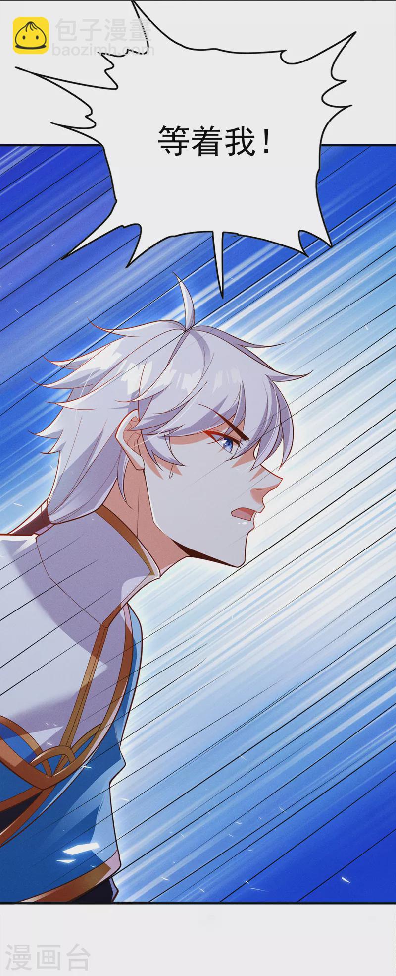 第62话 星璇撑住&hellip;&hellip;等我！-第63话