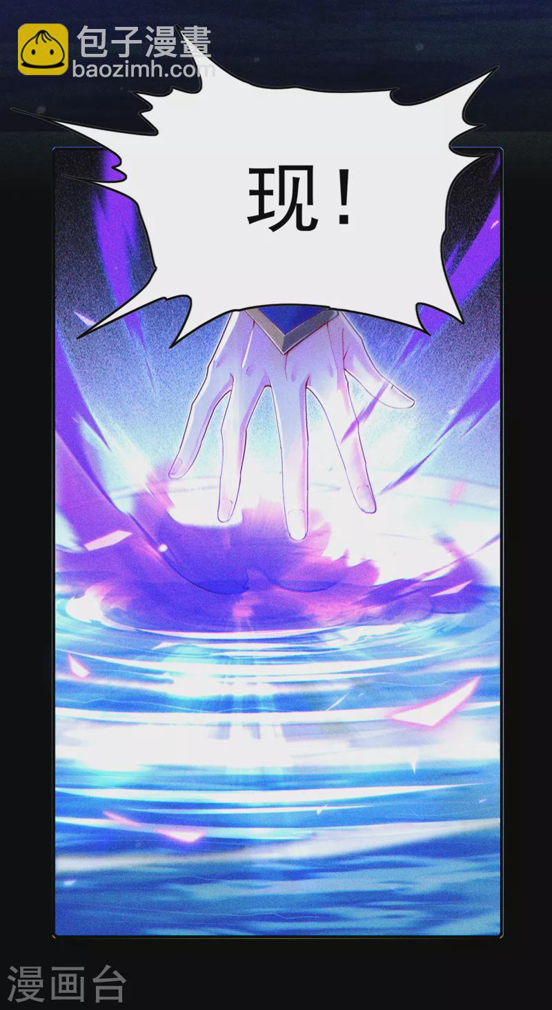 第62话 星璇撑住&hellip;&hellip;等我！-第63话