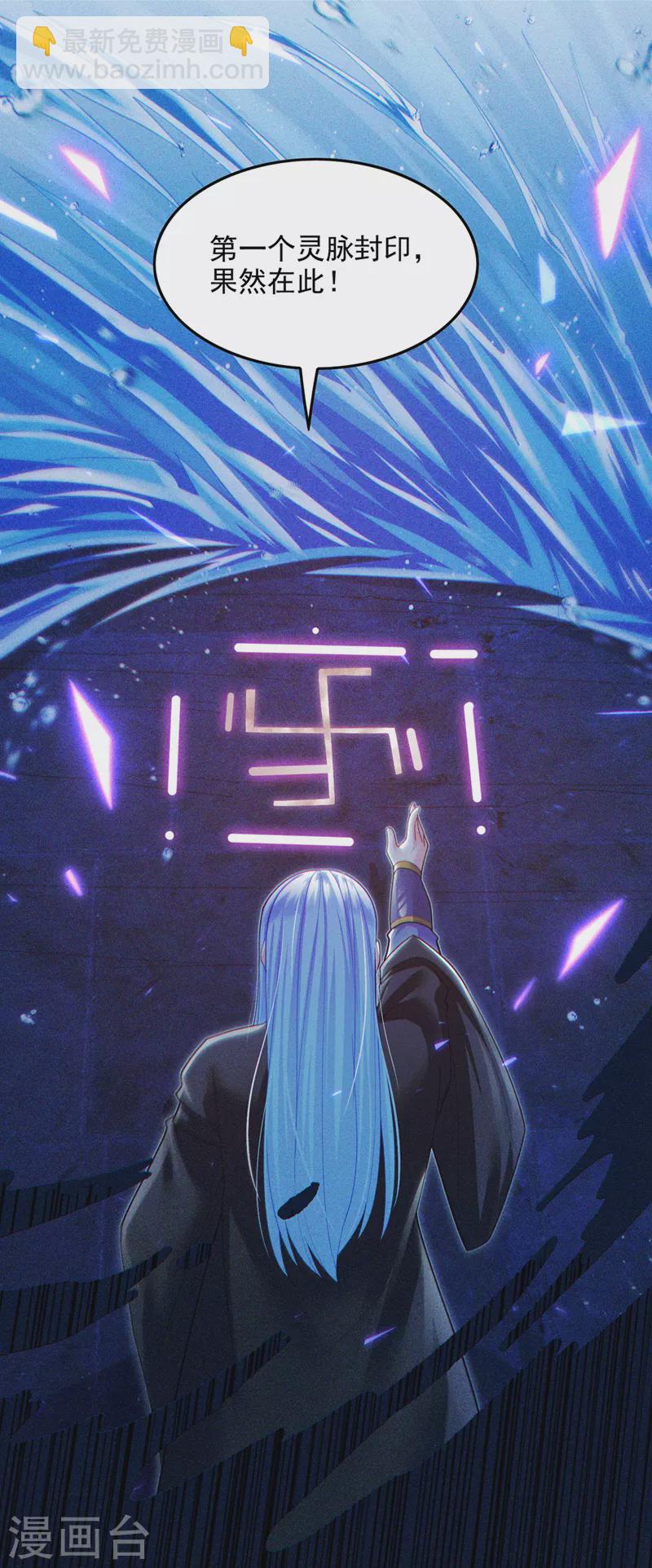 第62话 星璇撑住&hellip;&hellip;等我！-第63话