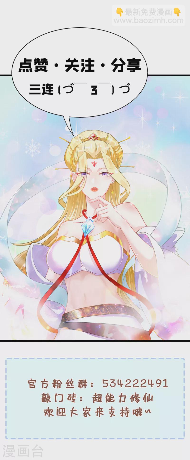 第62话 星璇撑住&hellip;&hellip;等我！-第63话