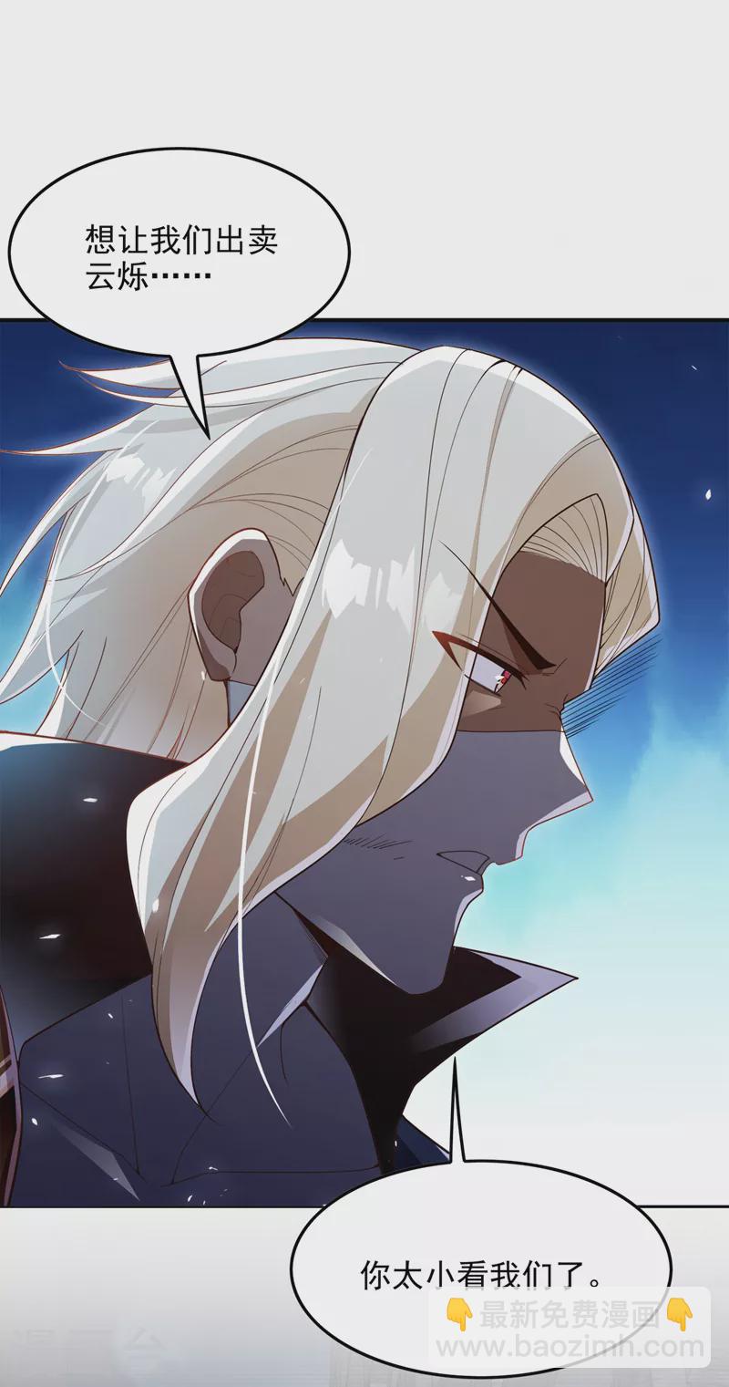 第64话 我给你最后一次机会-第65话