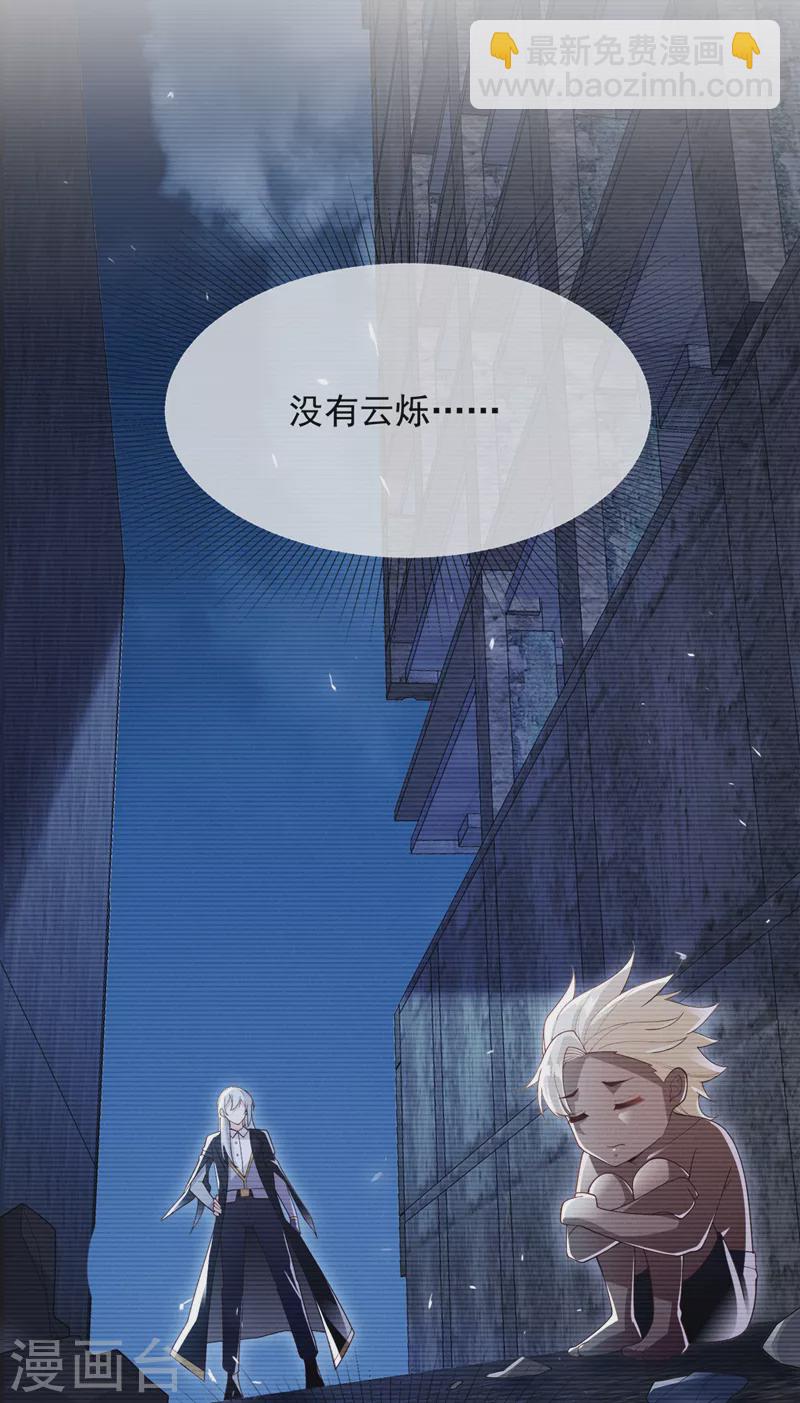 第64话 我给你最后一次机会-第65话