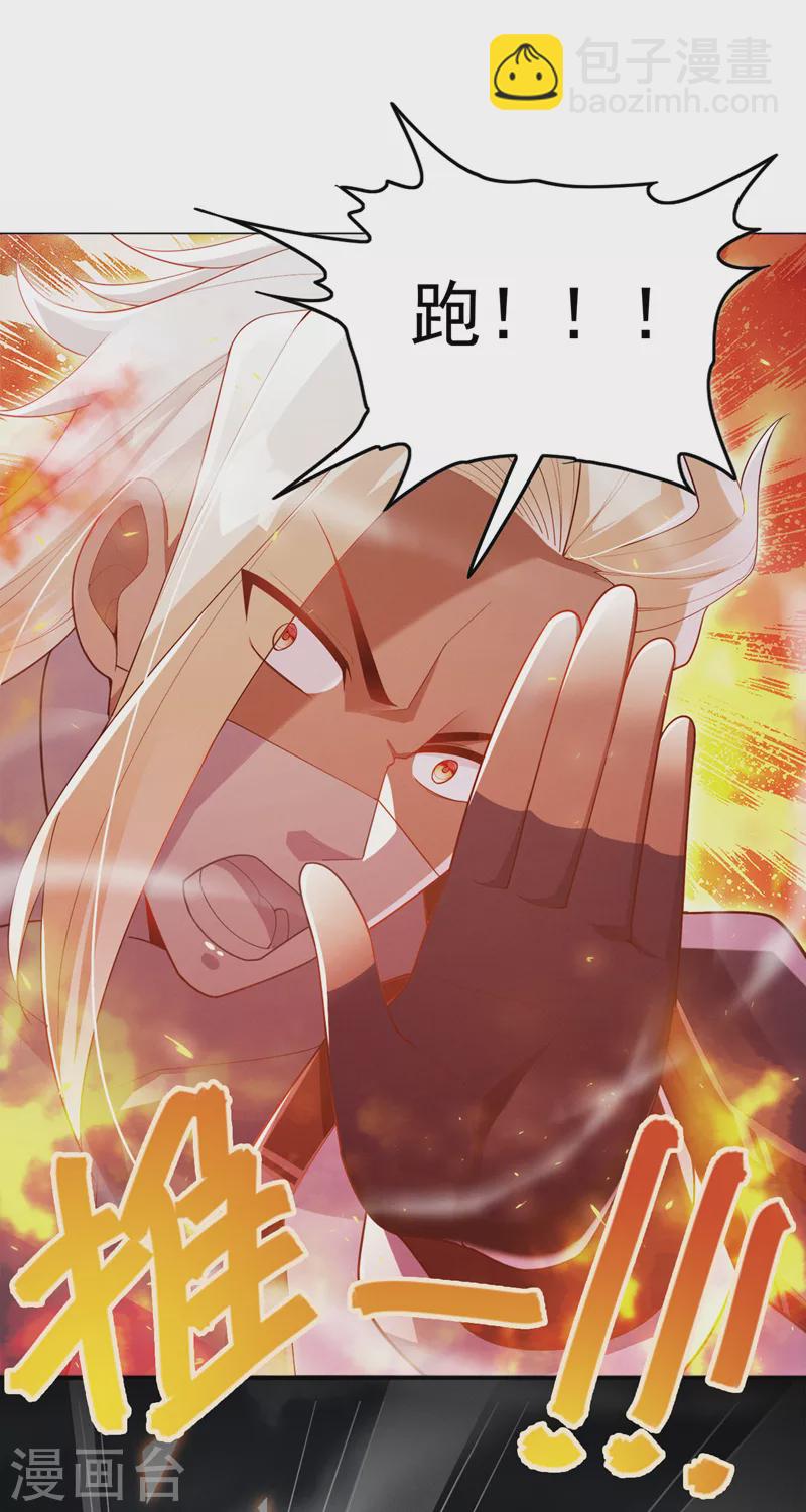 第64话 我给你最后一次机会-第65话