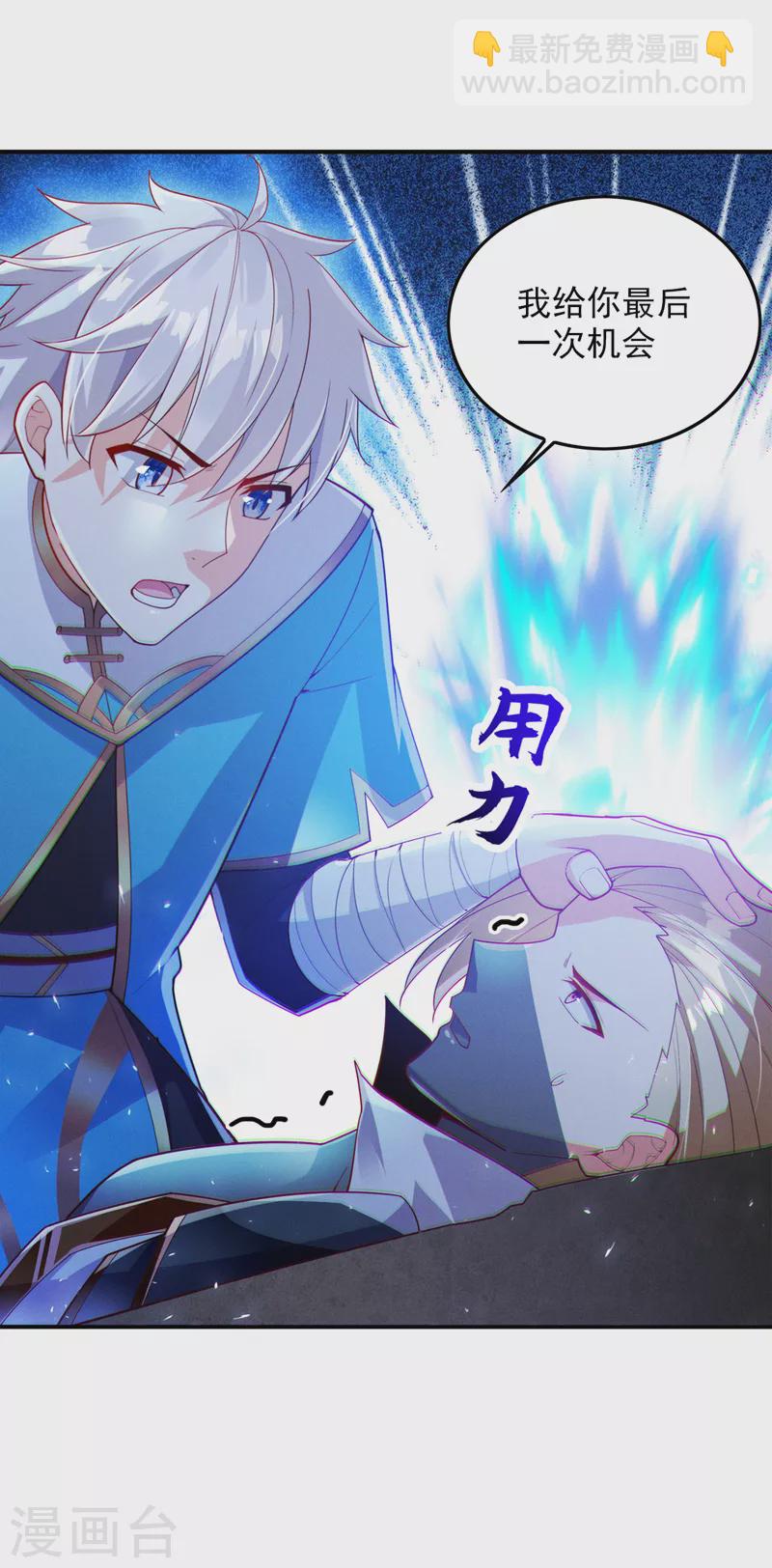 第64话 我给你最后一次机会-第65话