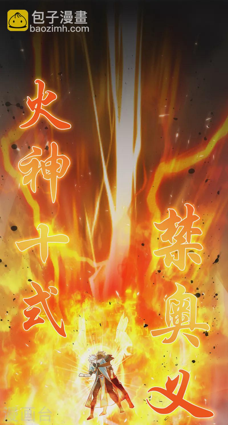 第64话 我给你最后一次机会-第65话