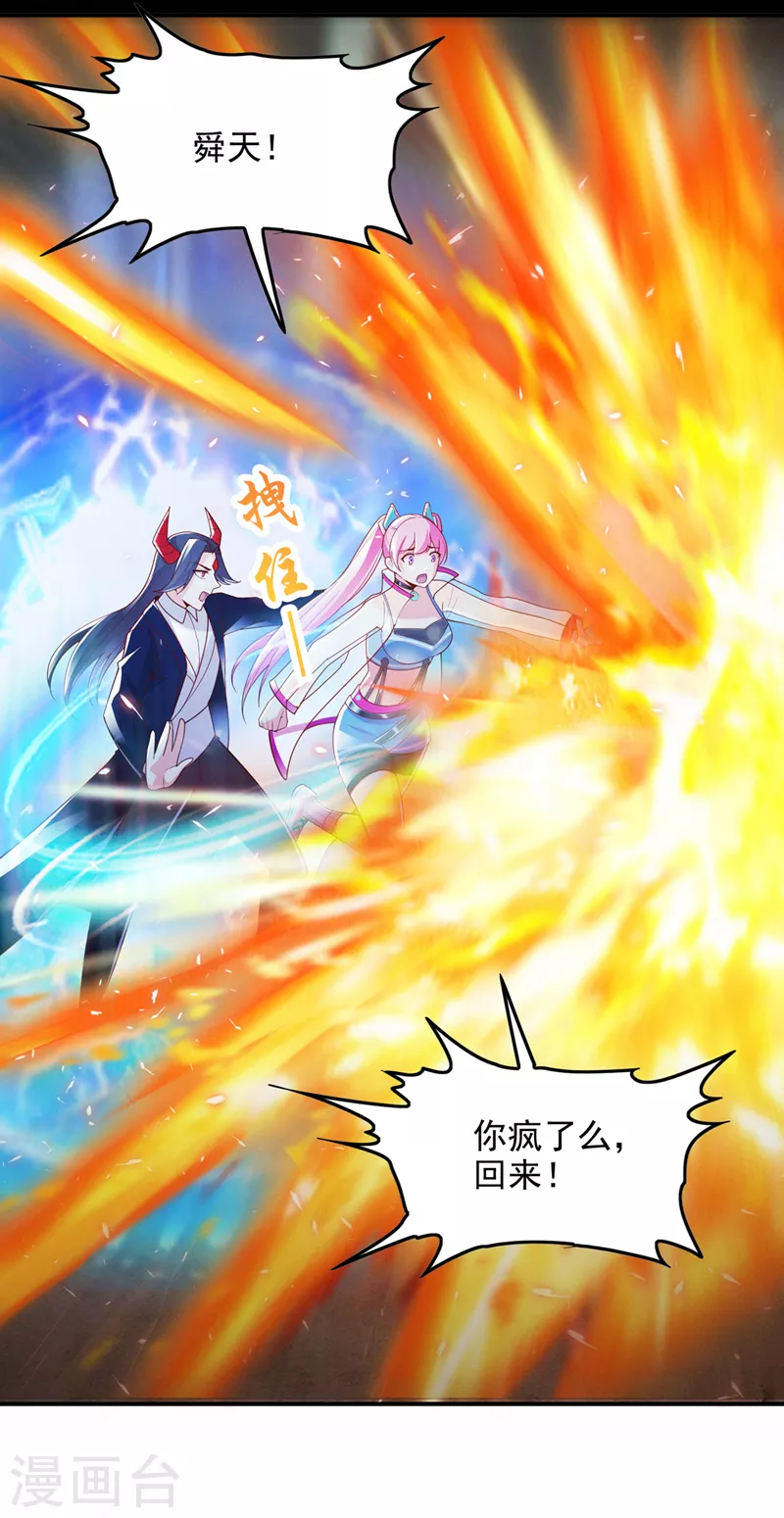 第64话 我给你最后一次机会-第65话