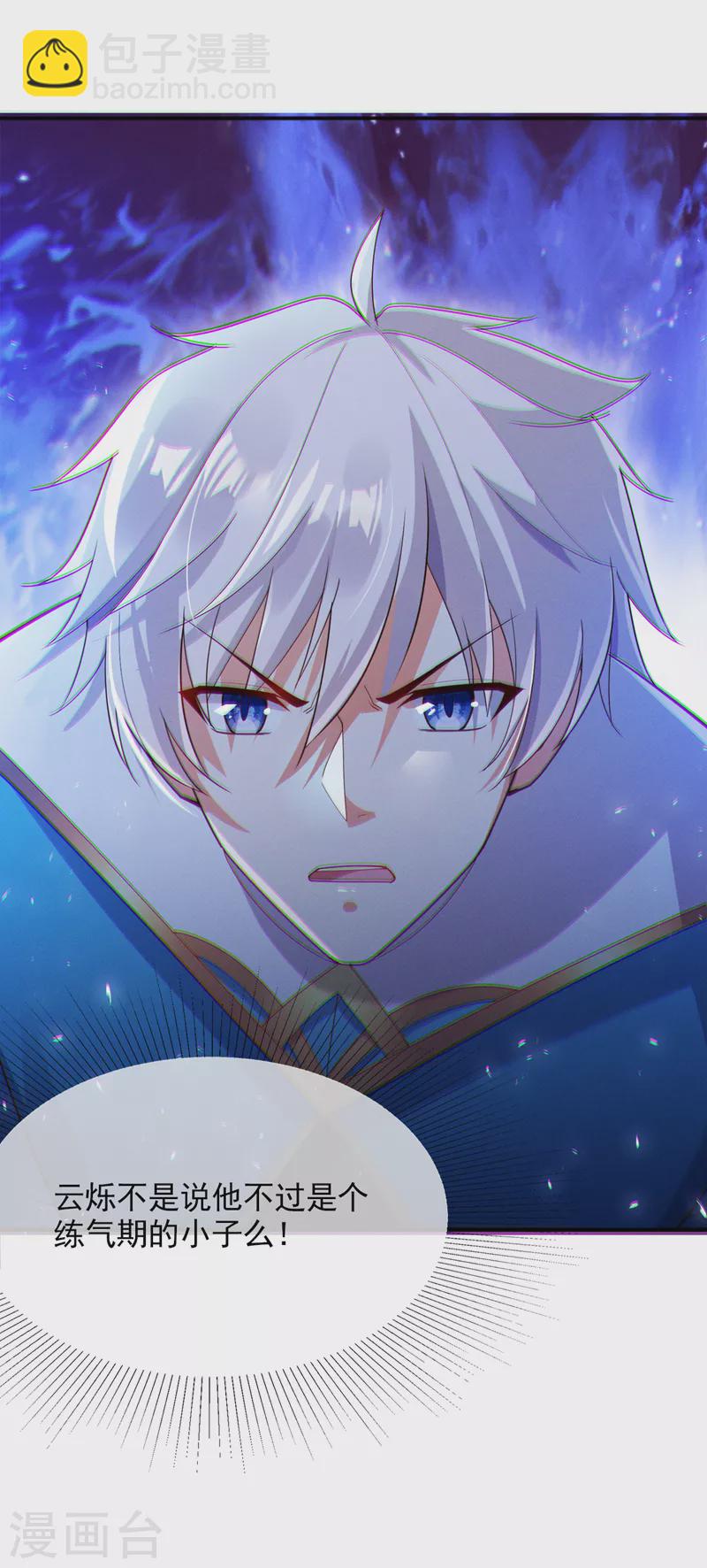 第64话 我给你最后一次机会-第65话