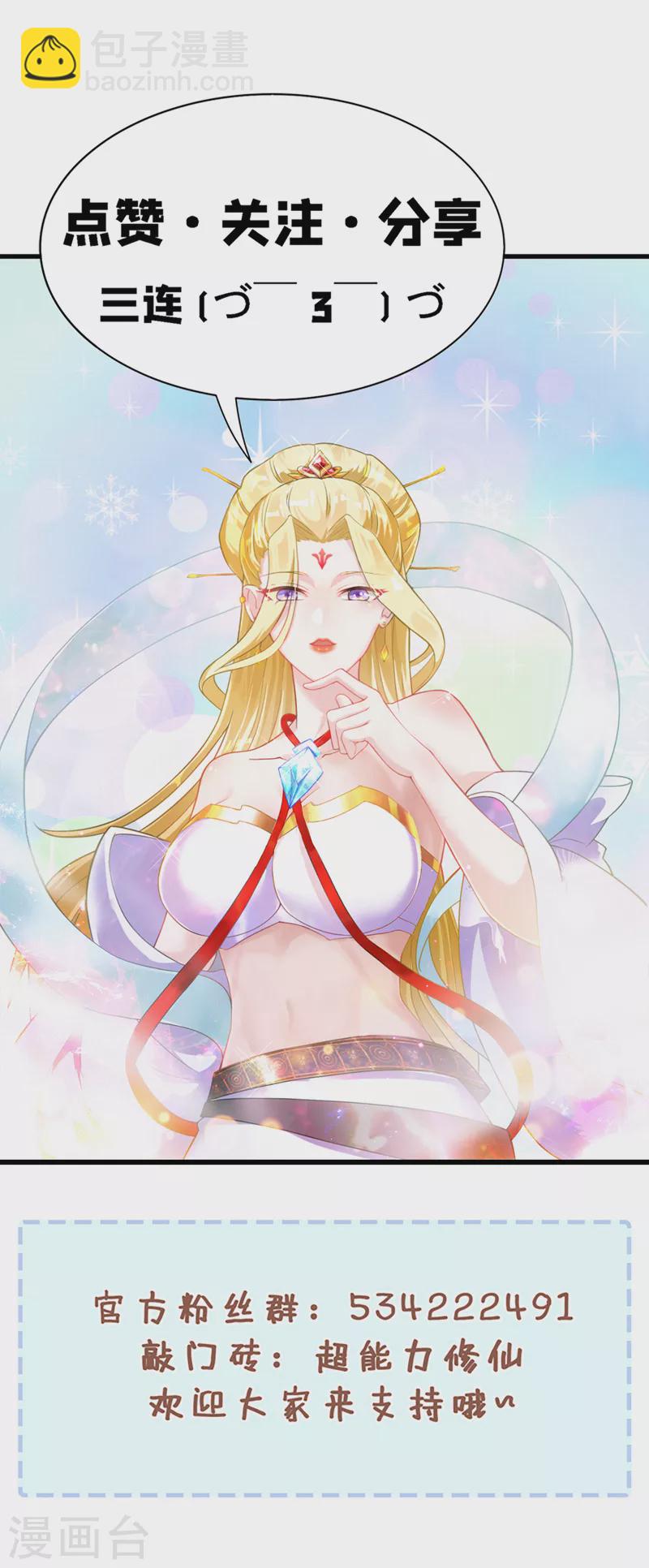 第64话 我给你最后一次机会-第65话