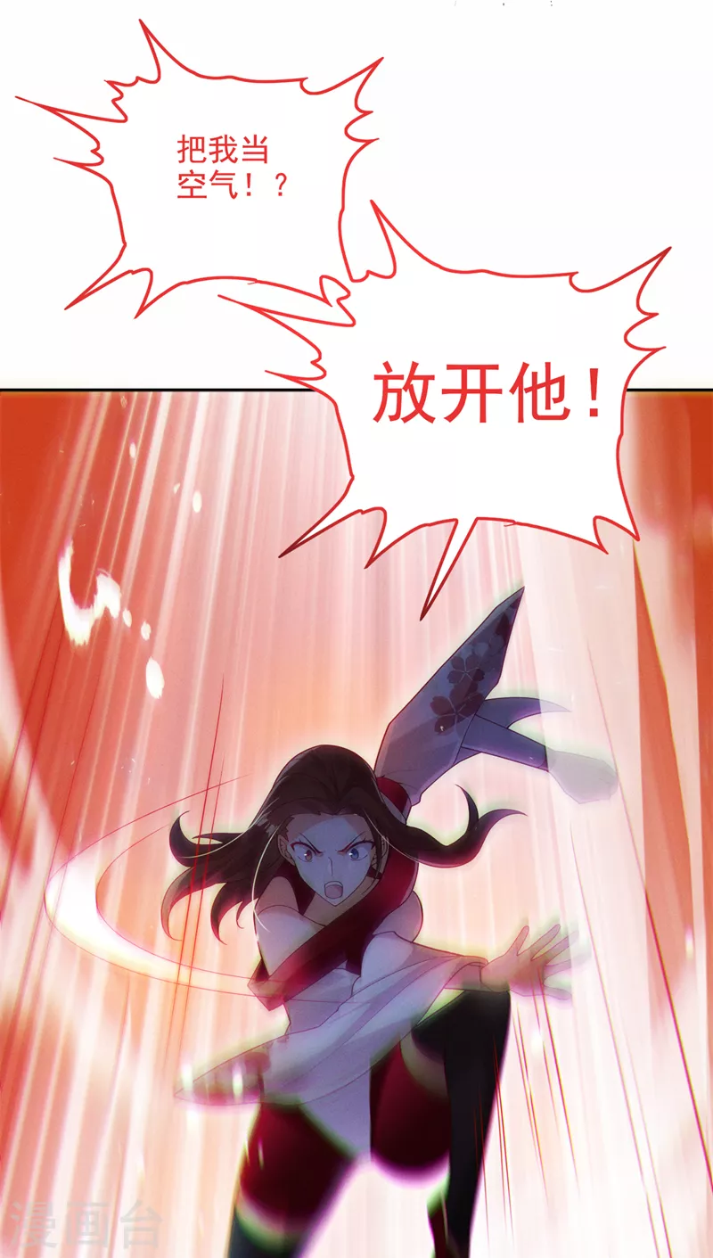 第64话 我给你最后一次机会-第65话