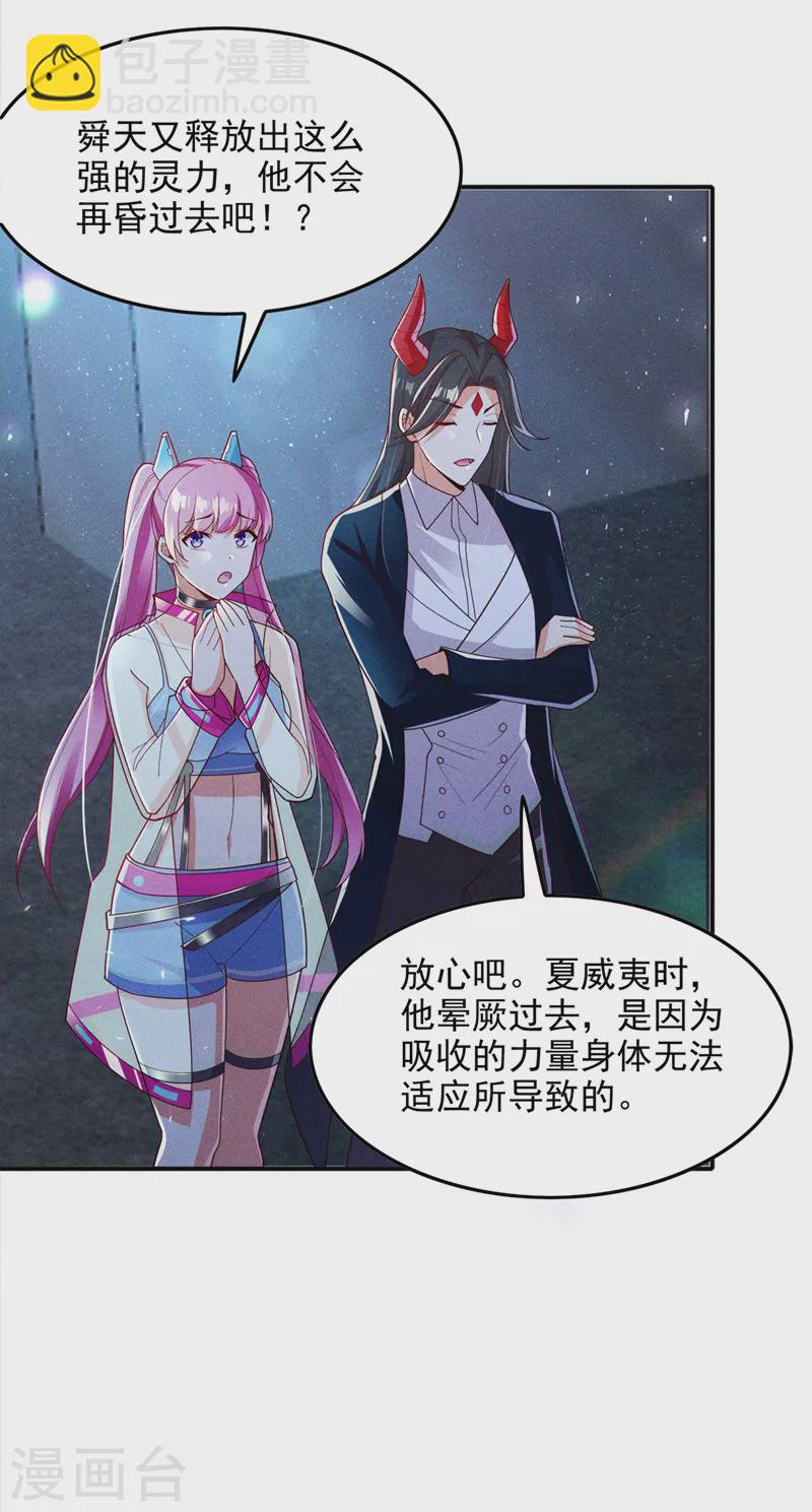 第64话 我给你最后一次机会-第65话