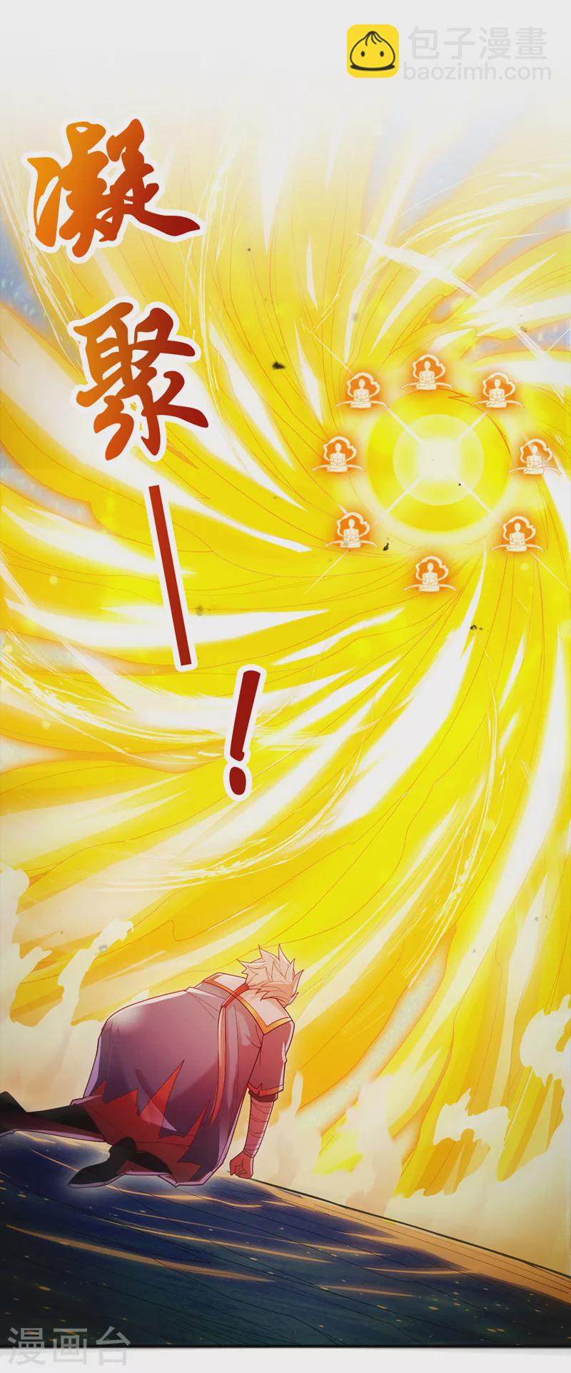 第68话 我突破了？！-第69话