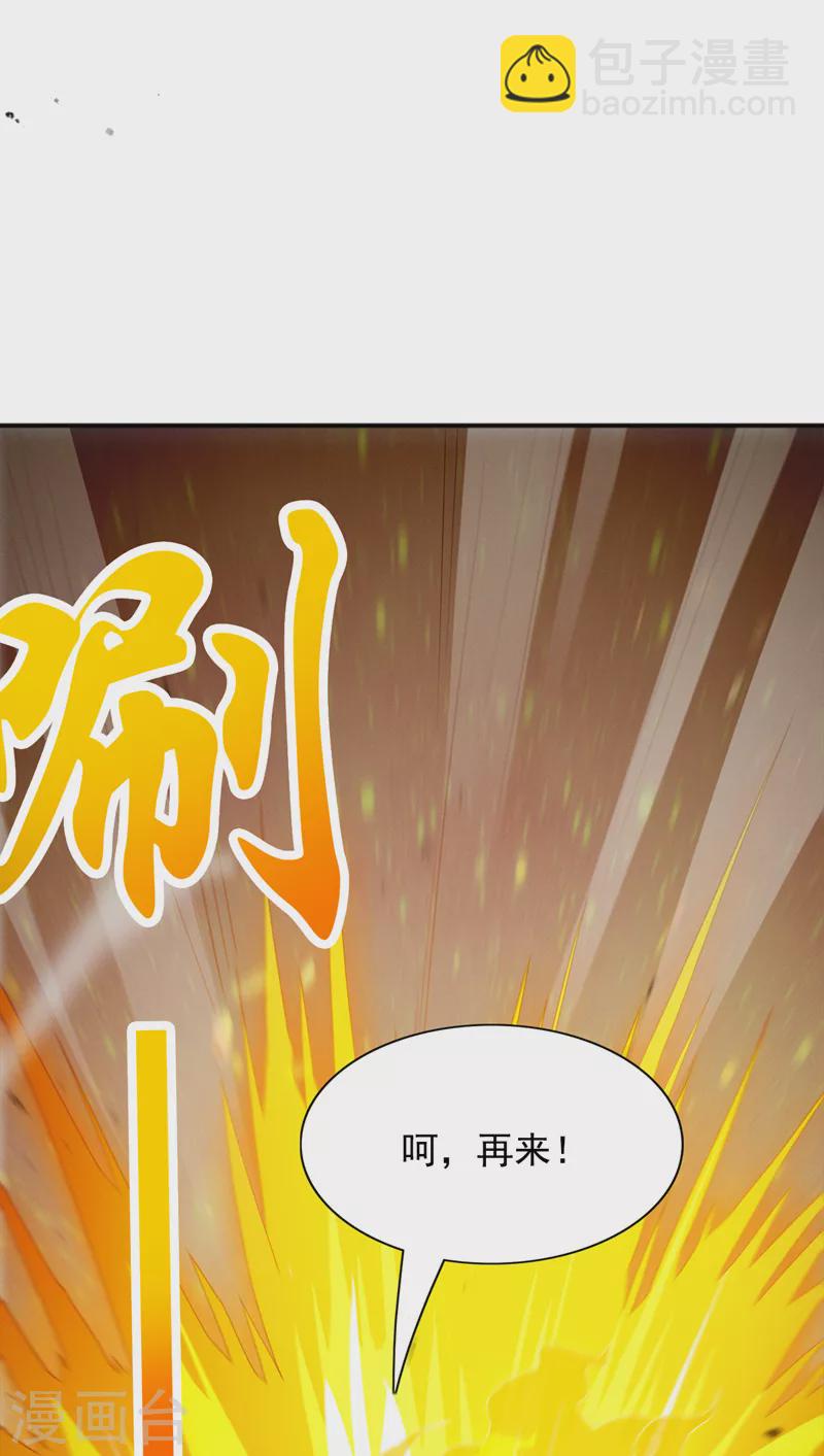 第68话 我突破了？！-第69话