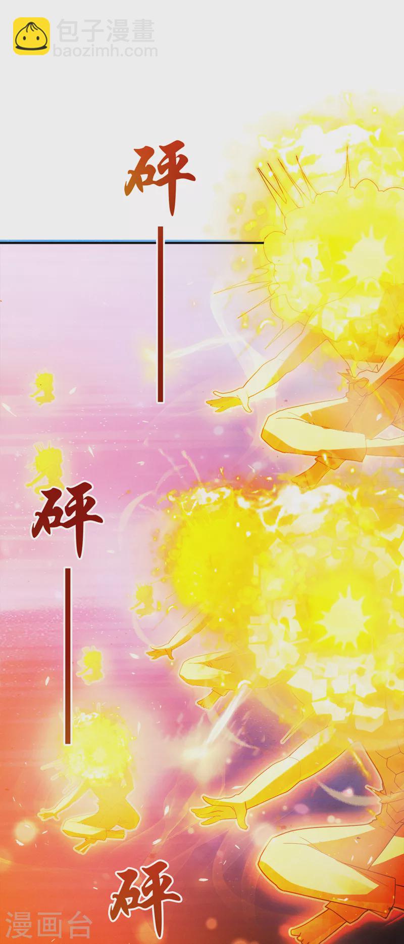 第68话 我突破了？！-第69话