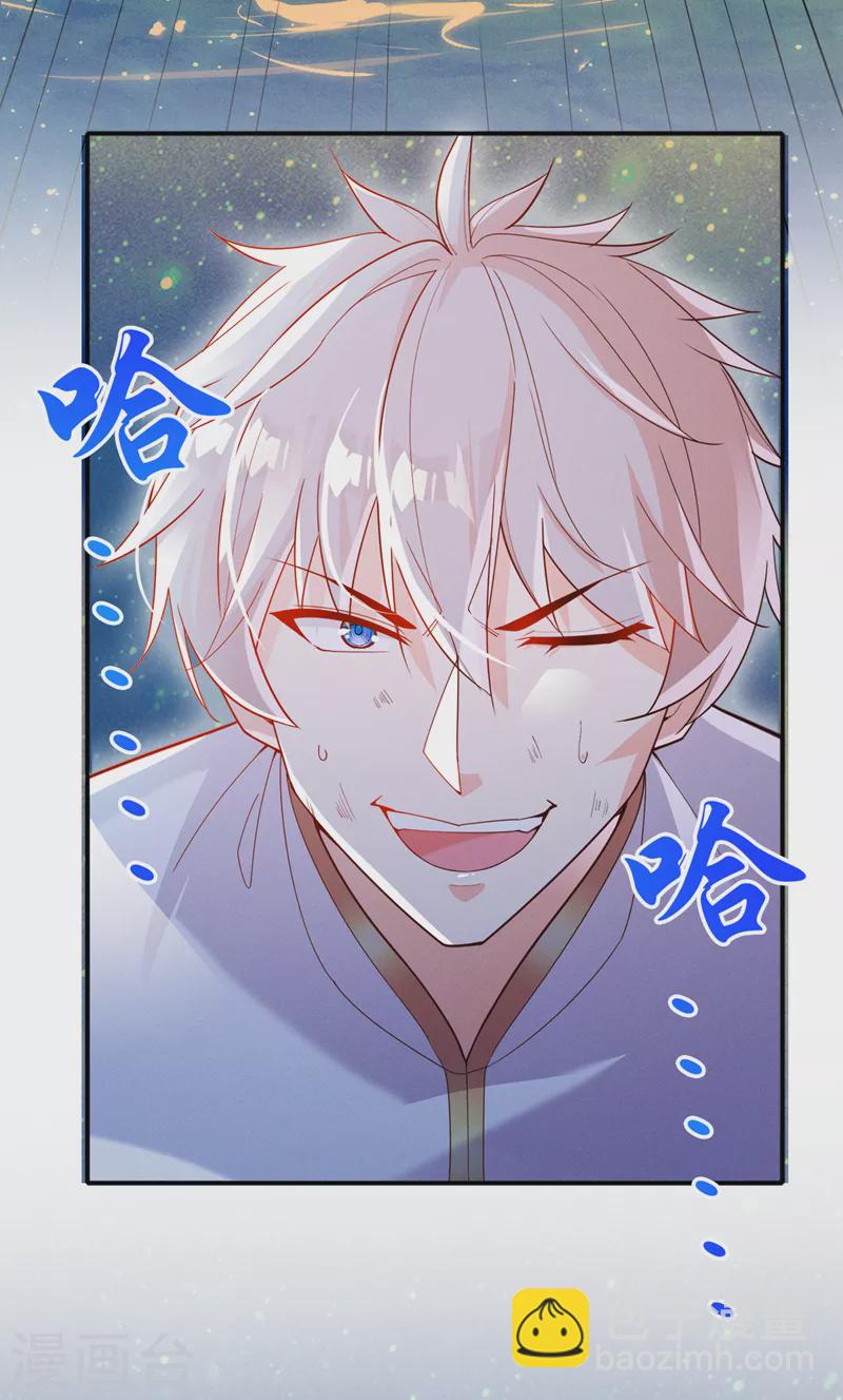 第68话 我突破了？！-第69话