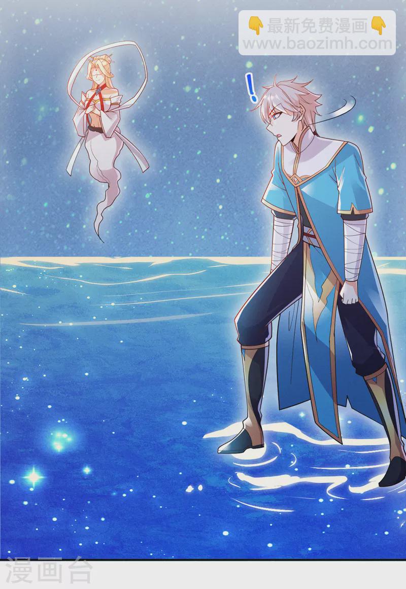 第68话 我突破了？！-第69话