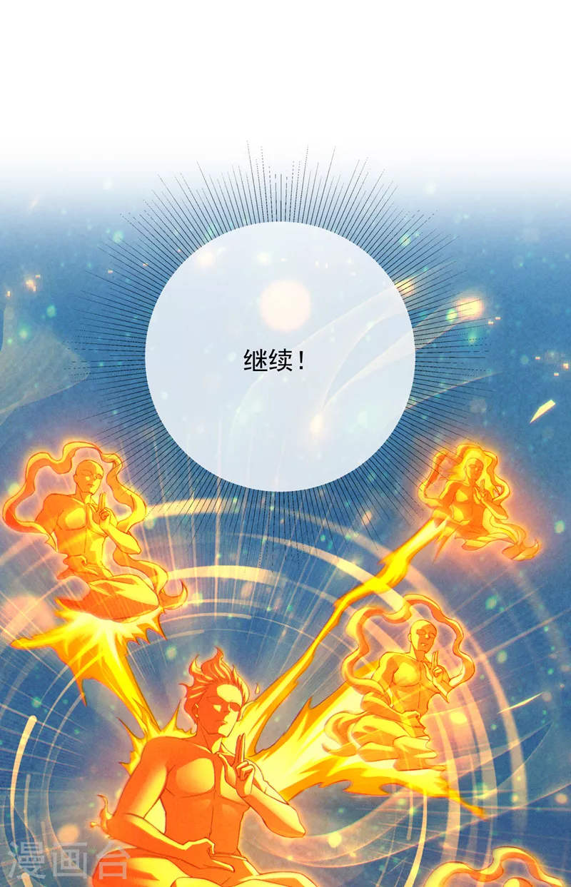 第68话 我突破了？！-第69话