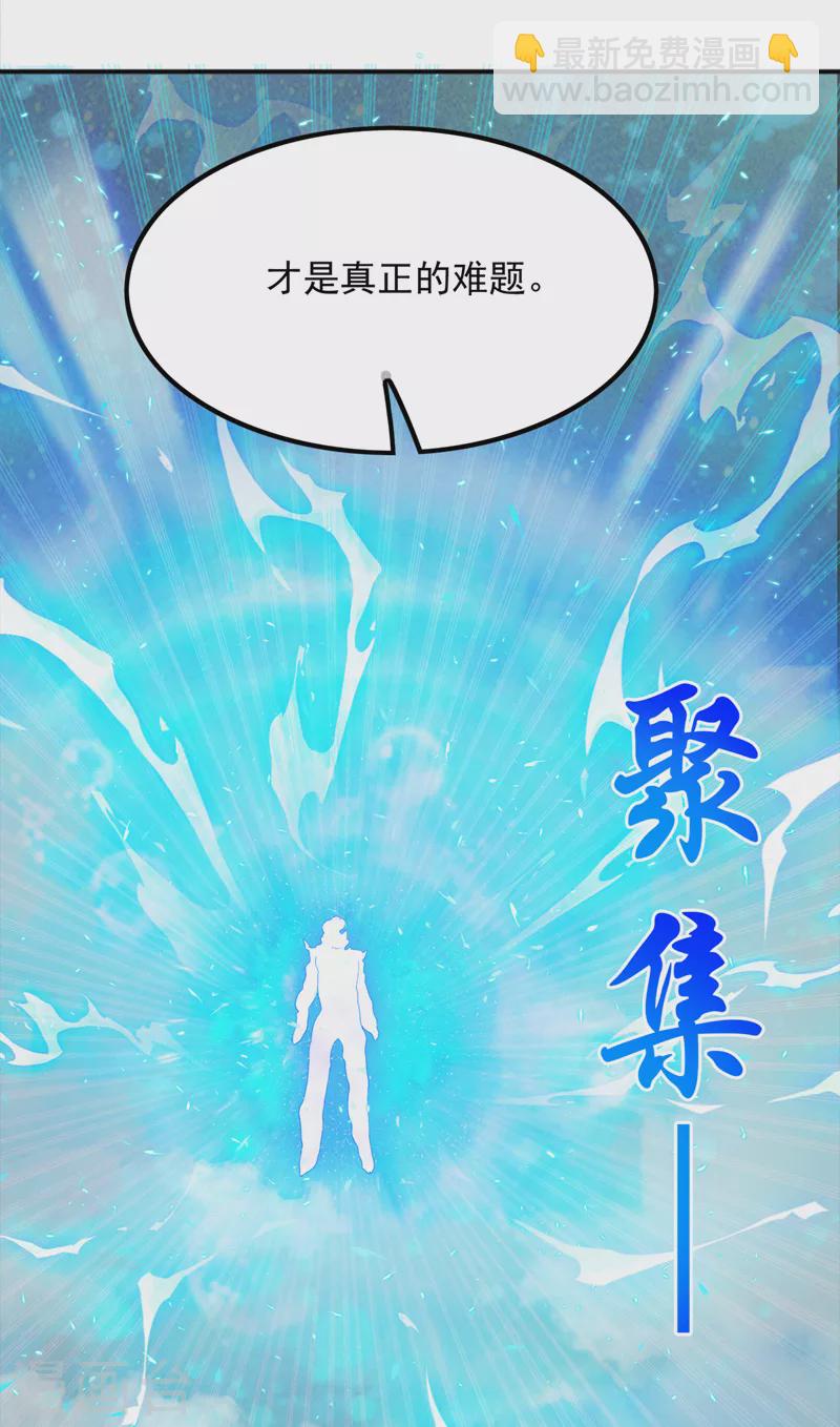 第68话 我突破了？！-第69话