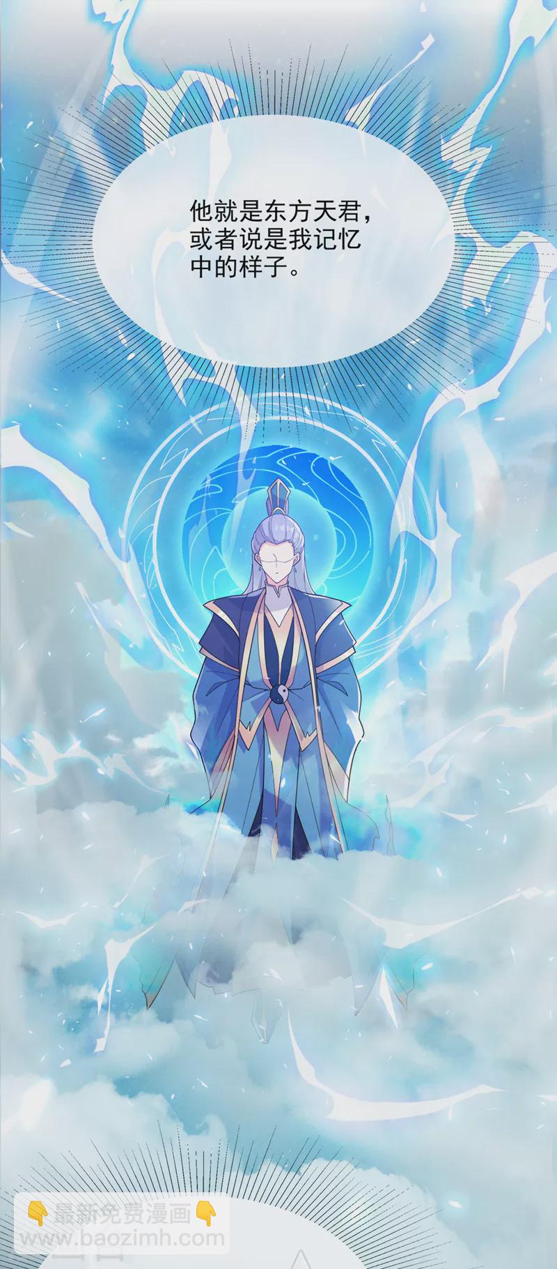 第68话 我突破了？！-第69话