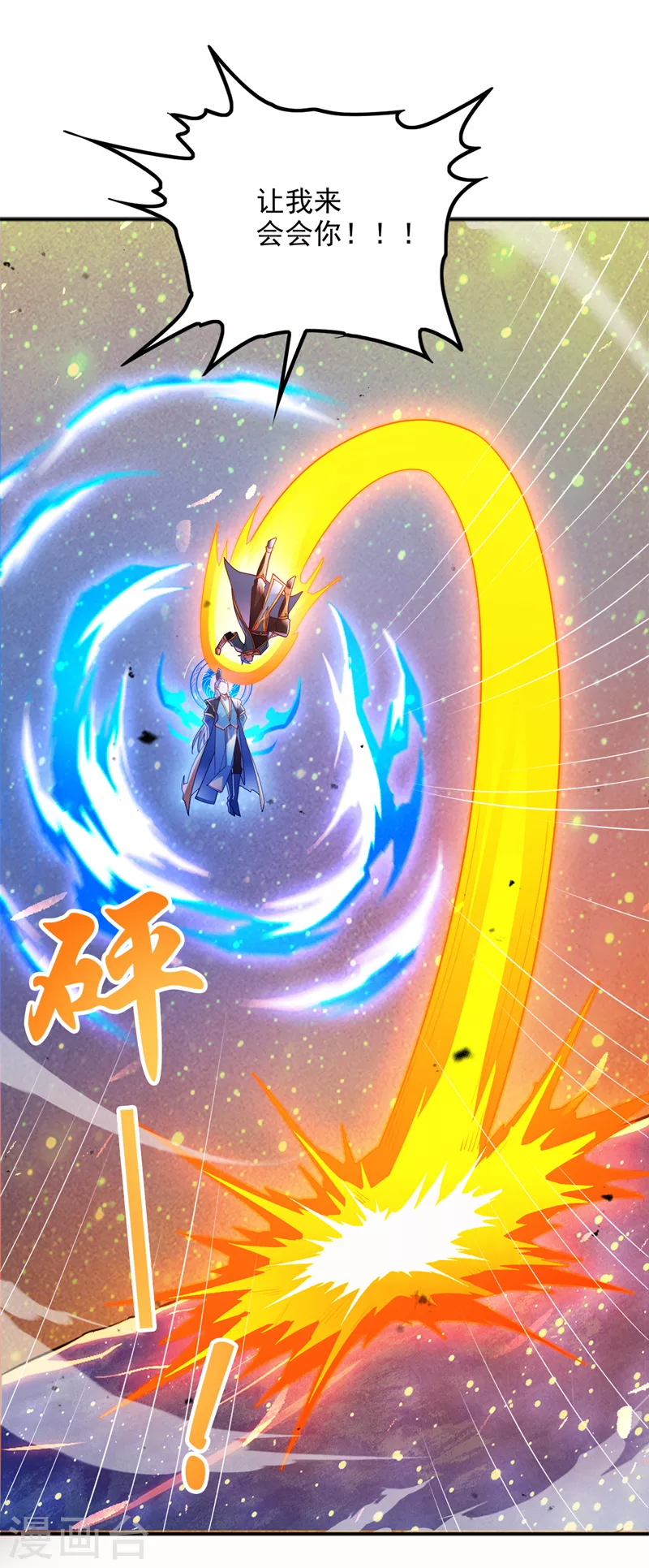 第68话 我突破了？！-第69话