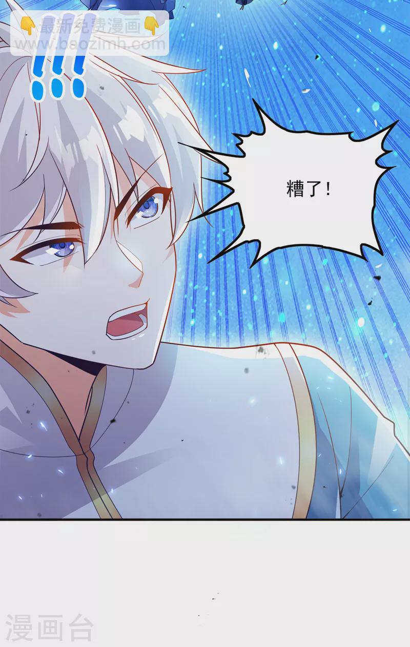 第68话 我突破了？！-第69话