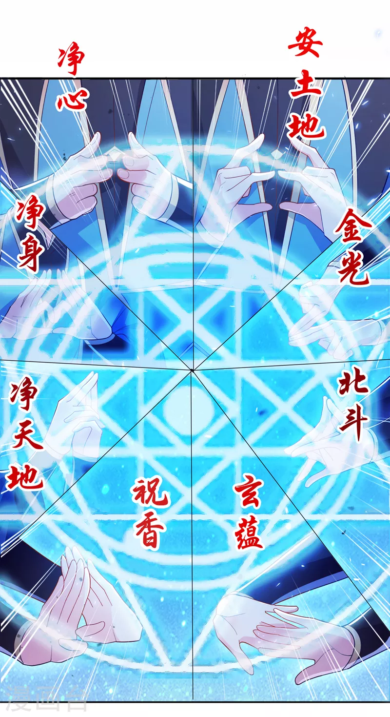 第68话 我突破了？！-第69话