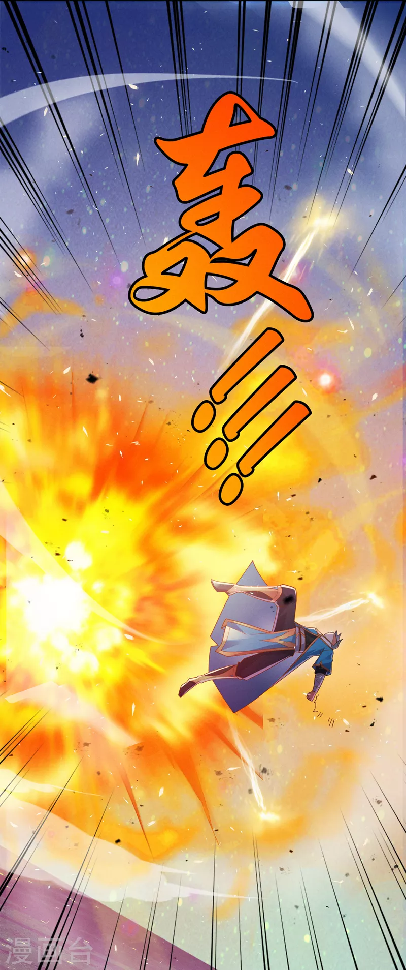 第68话 我突破了？！-第69话