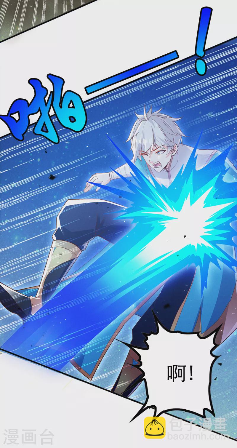 第68话 我突破了？！-第69话