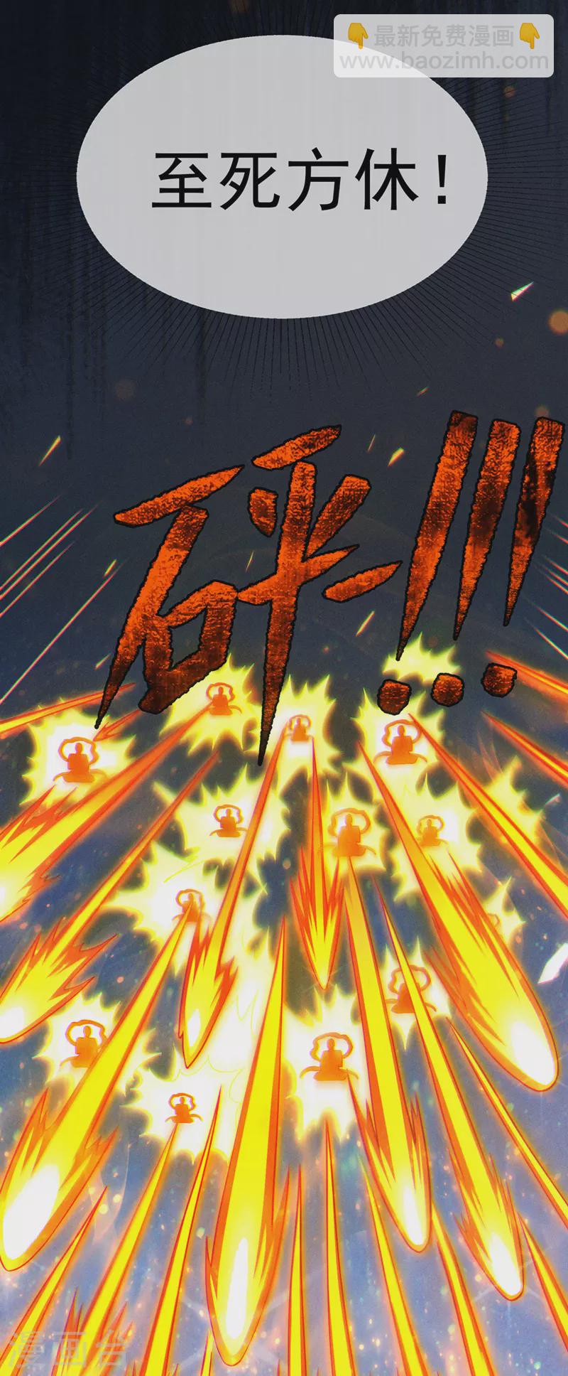 第68话 我突破了？！-第69话